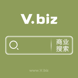 V.biz | 商业搜索